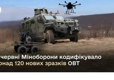 Міноборони допустило до експлуатації у ЗСУ понад 120 нових зразків озброєння
