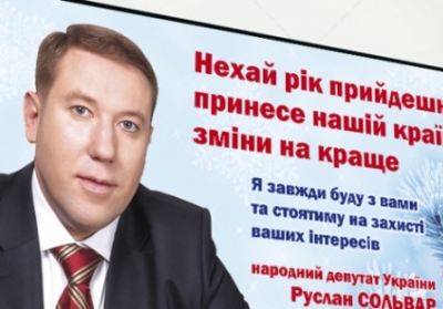 Фото: ukrpolitic.com