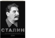 Издательство Московского патриархата выпустило календарь с Иосифом Сталиным на 2014 год