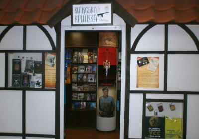 Нардепи запідозрили у фашизмі українську книгарню 