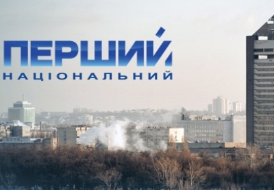 UA:Перший призупинив аналогову трансляцію у Києві та інших містах