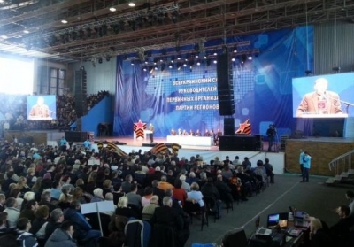 Чрезвычайный съезд Партии регионов в Донецке. Прямая трансляция