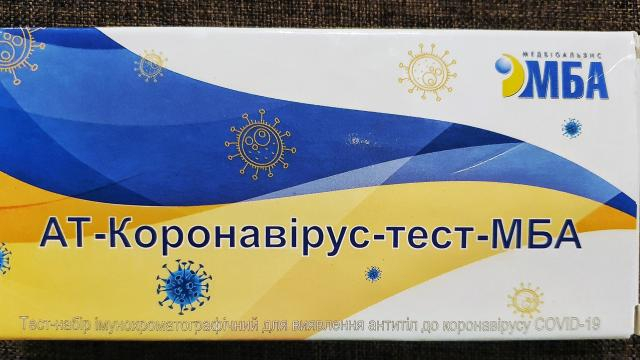 Как выглядят украинские экспресс-тесты на коронавирус: фото