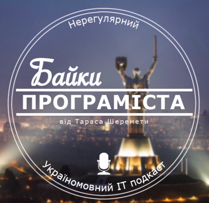 Українські подкасти та подкастинг в Україні