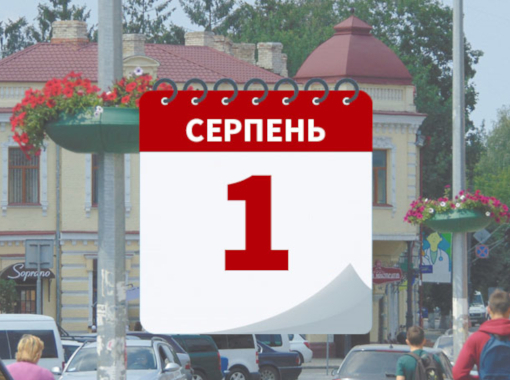 Виплати військовим і новий навчальний рік - що зміниться в Україні з 1 серпня