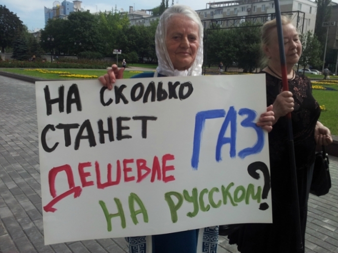 Донецький мовний протест (фото, відео)