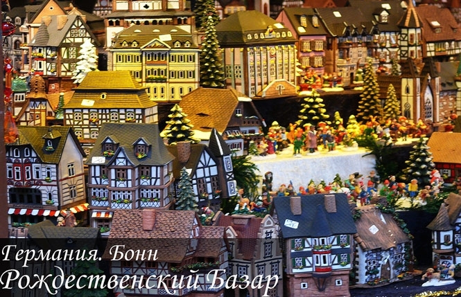 Різдвяна ейфорія по-німецьки: передсвятковий ярмарок у Бонні