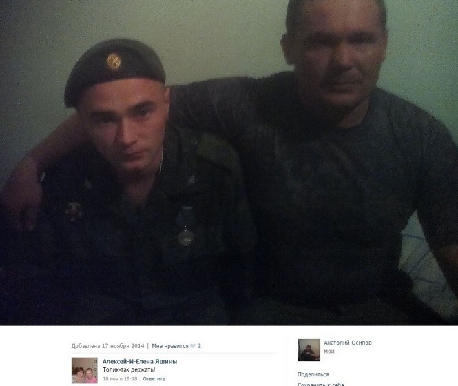 За бои на Донбассе Путин наградил солдата-контрактника Осипова медалью 