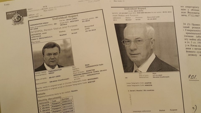 Интерпол объявил в розыск Януковича, Азарова и Богатыреву - Аваков