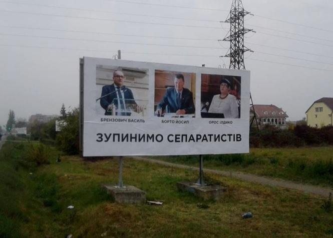 На Закарпатье установили билборды 