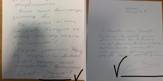 Саакашвили использует различные почерки и подписи, - ГПУ