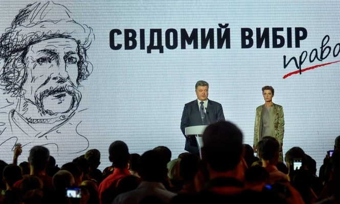 Боротьба на Донбасі спрямована на захист європейських цінностей, - Порошенко
