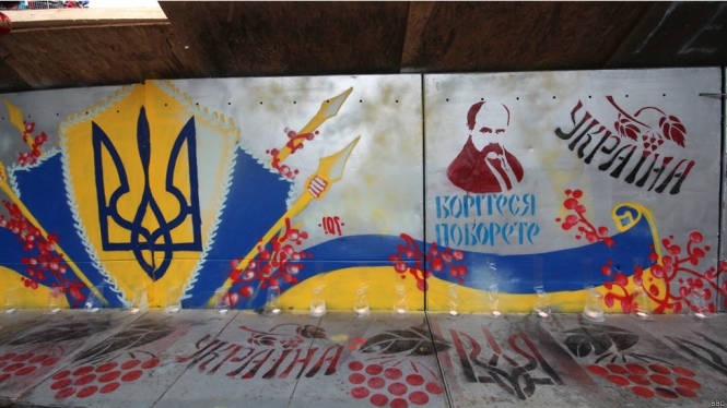 Народна творчість у гаслах Євромайдану