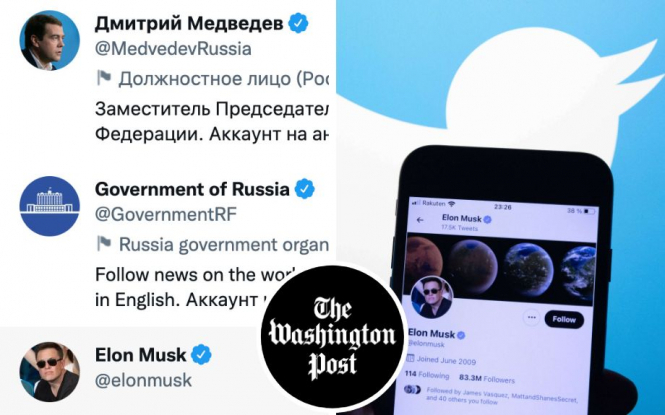 Як Маск допомагає кремлівськй пропаганді. російські пропагандисти активно купують "блакитні фішки" у твітері – Washington Post