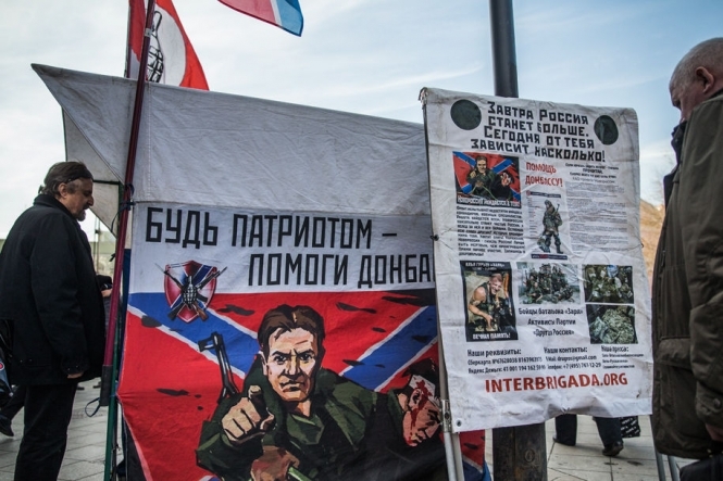 В Москве проходит съезд сепаратистов со всего мира