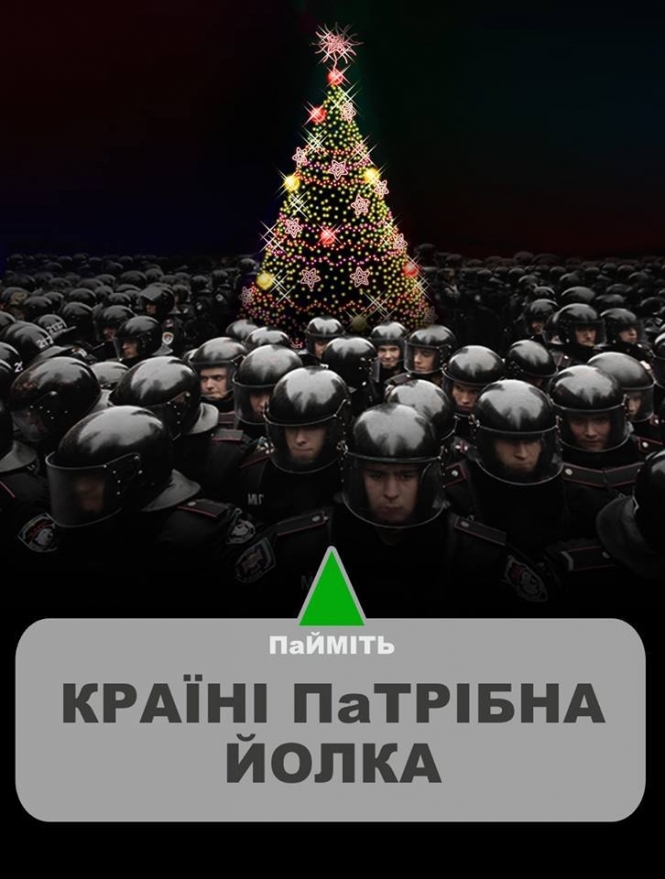 До столичних ялинок приставлять охорону