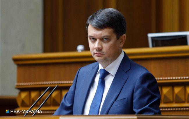 Депутаты начали рассматривать отзыва Разумкова с должности Председателя ВР
