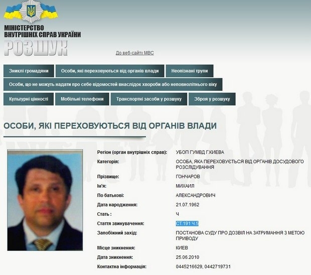 У Санкт-Петербурзі затримали українського екс-депутата, якого оголосили в розшук