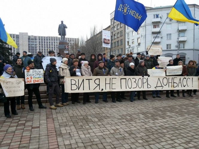Донецк попросил Януковича 