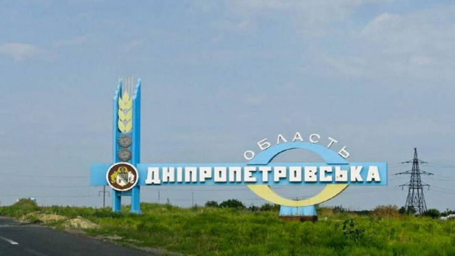 У Дніпропетровській області ввели надзвичайну ситуацію