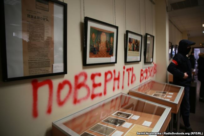 В Российском центре культуры правые разрисовали стены и сожгли флаг РФ