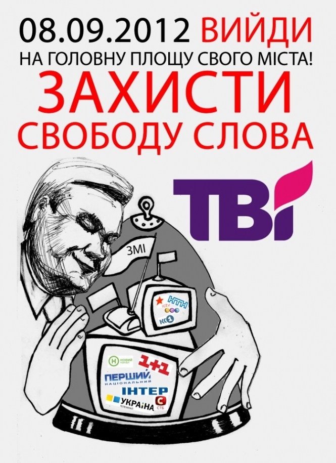 Донецьк мітингуватиме за TVi