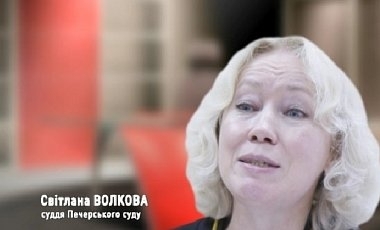 Генпрокуратура предъявила обвинение судье, которая незаконно освободила из-под ареста экс-беркутовца Садовника