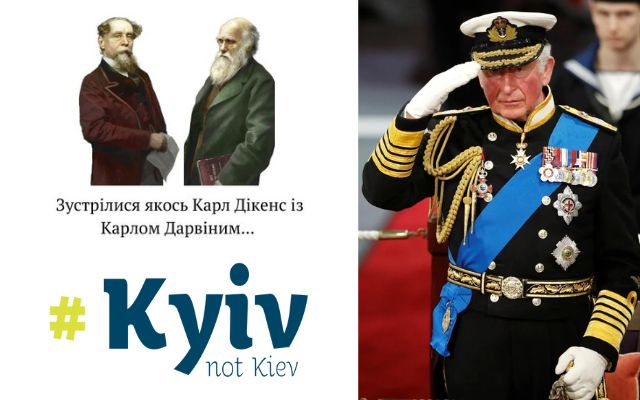 Kyiv not Kiev, Чарльз не Карл, а українці не росіяни. Посол поставила крапку у дискусіях щодо імені короля Великої Британії, але соцмережі не здаються