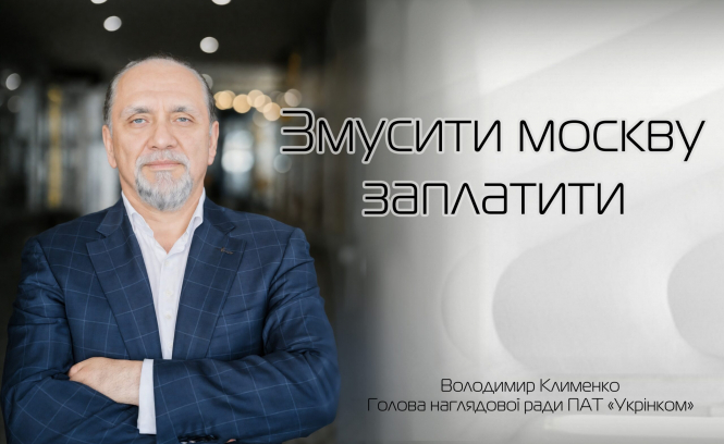 Як Володимир Клименко врятував "Укрінком"
