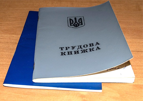 В Україні паперові трудові книжки замінять електронними