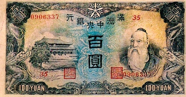 П’ять незвичайних банкнот в історії (фото)