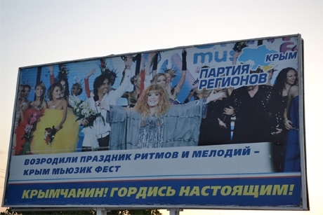 В Криму за регіоналів агітує Пугачова (фото)
