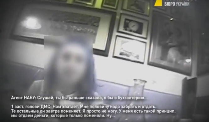 НАБУ обнародовало видеодоказательства против Пимаховой, снятые скрытой камерой, - ВИДЕО