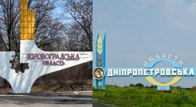 Комитет Рады по вопросам региональной политики поддержал переименование двух областей Украины