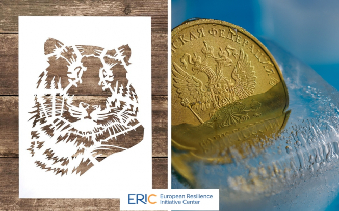 Паперовий тигр. Заморожені активи та ілюзія судових процесів росії  проти Європи – ERIC 