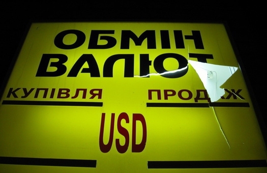 НБУ збільшив ліміт на продаж валюти до 150 тисяч гривень

