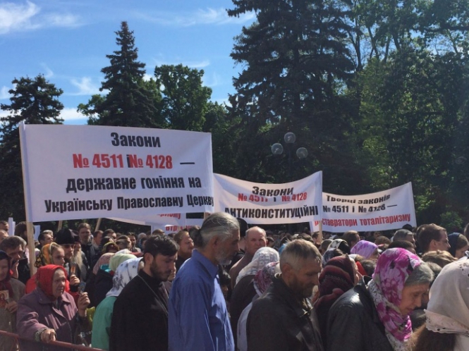 Под Верховной Радой протестуют сторонники УПЦ МП