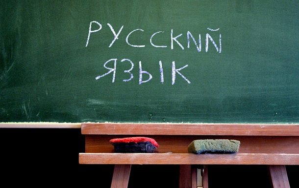 В Києві виключили російську мову з програми державних шкіл і дитсадків