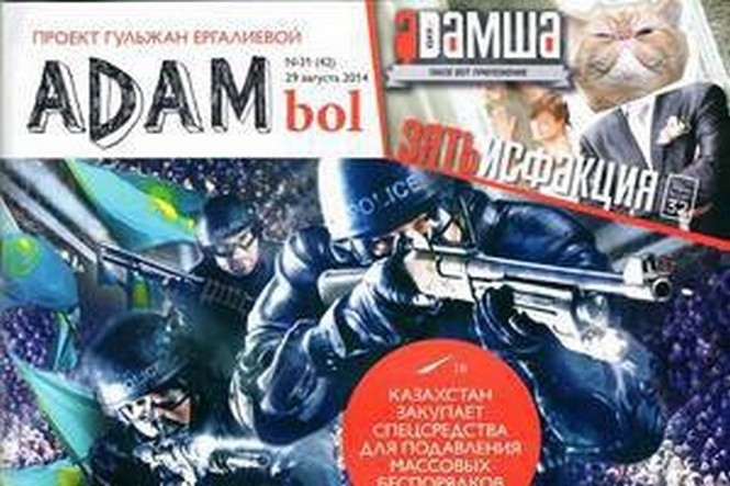 В Казахстане закрыли независимый журнал ADAMbol за статью об Украине