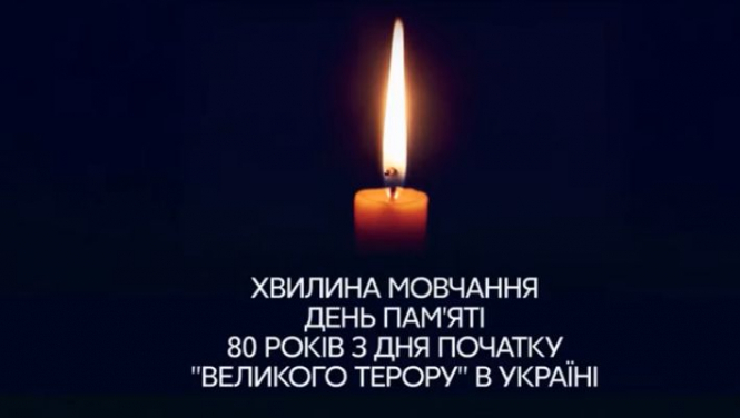 В Украине почтили память жертв «Большого террора»