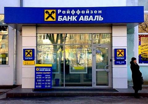 Еще один крупный украинский банк убирается из Крыма