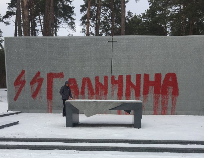 На Київщині вандали розмалювали пам'ятник жертв тоталітаризму