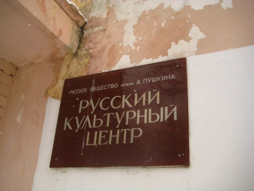 Во Львове выселили Русский культурный центр здания облсовета