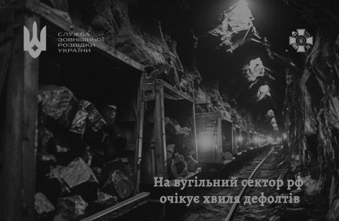 російська вугільна галузь входить у зону стійкої кризи – розвідка