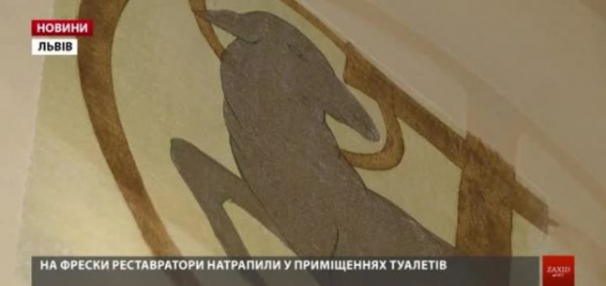 В туалетах Львовского органного зала обнаружили фрески известного польского художника