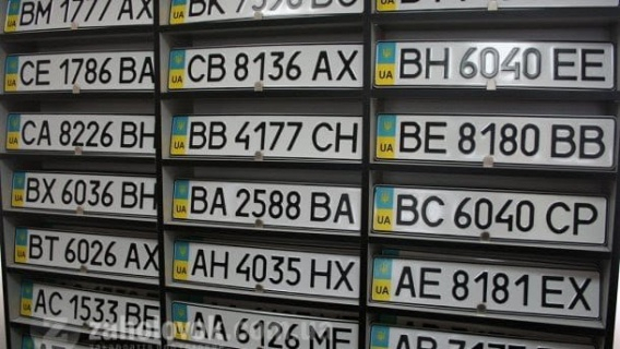 В Україні спростили перезакріплення та передачу автомобільних номерів