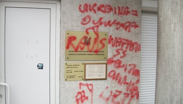 У Польщі затримали чоловіка, який розмалював консульство України в польському Ряшеві
