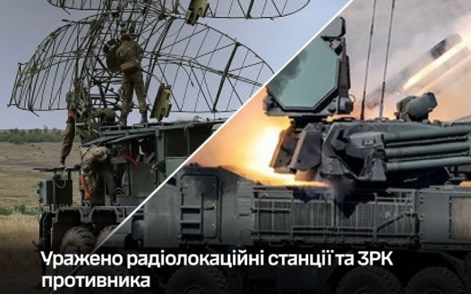 Генштаб ЗСУ повідомив про ураження радіолокаційних станцій та ЗРК противника