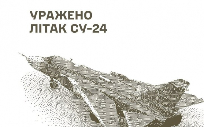 Сили оборони уразили російський Су-24