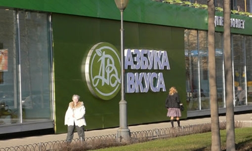 На український ринок виходить мережа російських супермаркетів преміум-класу